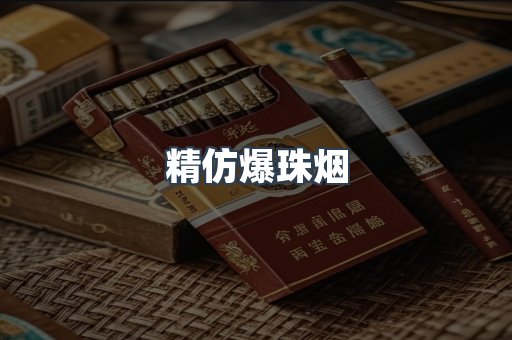 云霄香烟批发